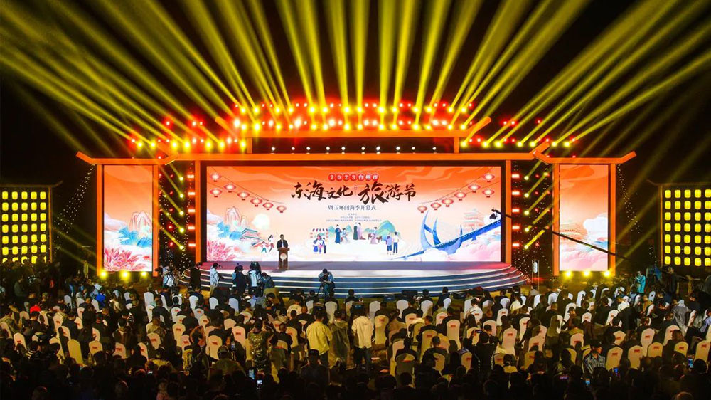 文旅：2023浙江臺(tái)州東海文化旅游節(jié)開(kāi)幕，推動(dòng)打造中國(guó)山海文化旅游重要目的地！