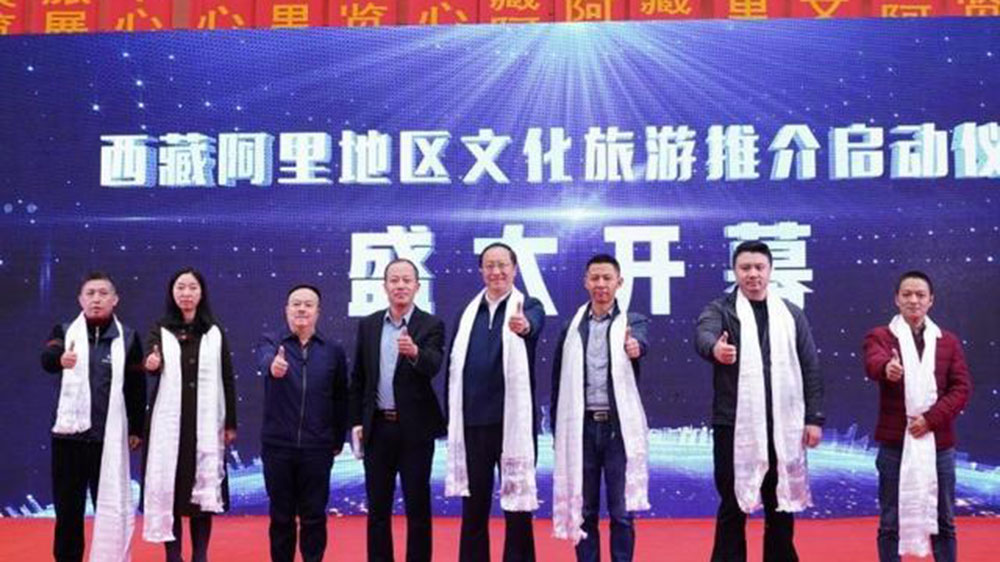 文旅動(dòng)態(tài)：西藏阿里地區(qū)文化旅游推介會(huì)在重慶舉行，助推阿里地區(qū)文化旅游產(chǎn)業(yè)升級(jí)！