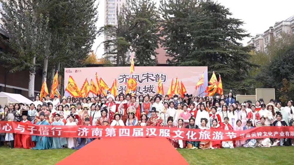 山東：濟(jì)南市第四屆漢服文化旅游節(jié)成功舉辦，進(jìn)一步擴(kuò)大漢服及傳統(tǒng)文化影響力！