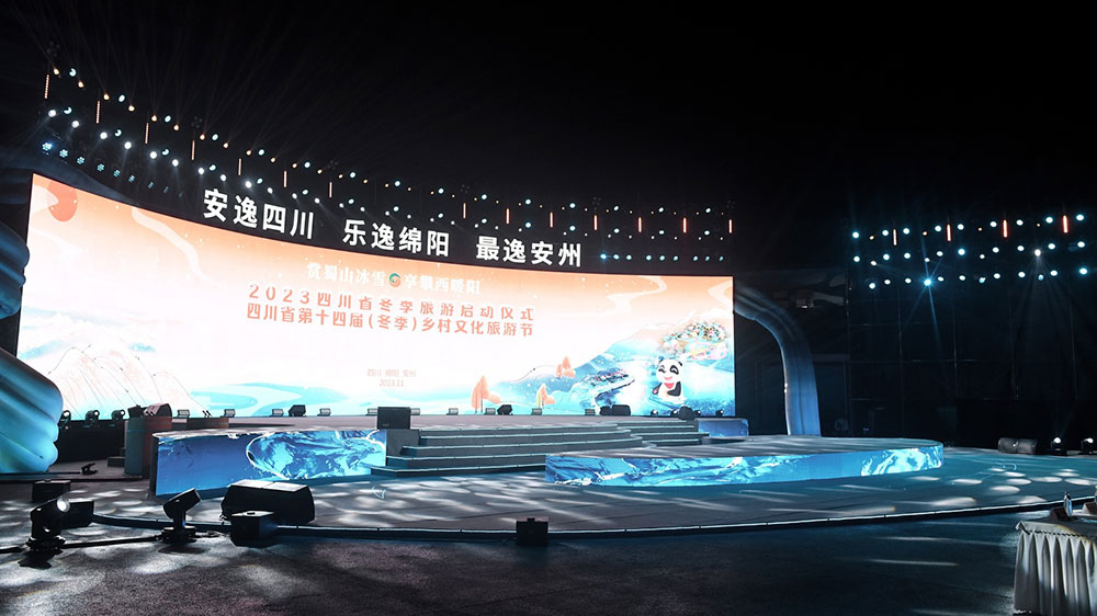 文旅動態(tài)：2023四川省冬季旅游啟動儀式在綿陽舉行，激活文旅經(jīng)濟(jì)，推動文旅高質(zhì)量發(fā)展！