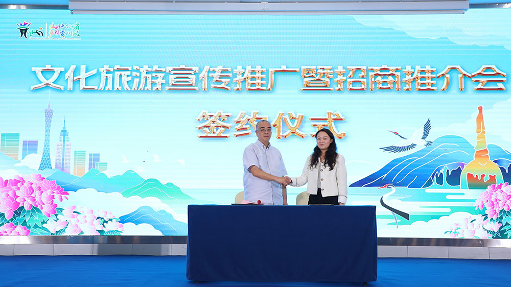 貴州：2023畢節(jié)文化旅游宣傳推廣暨招商推介會在廣州舉行，促進(jìn)粵畢兩地文旅交流合作！