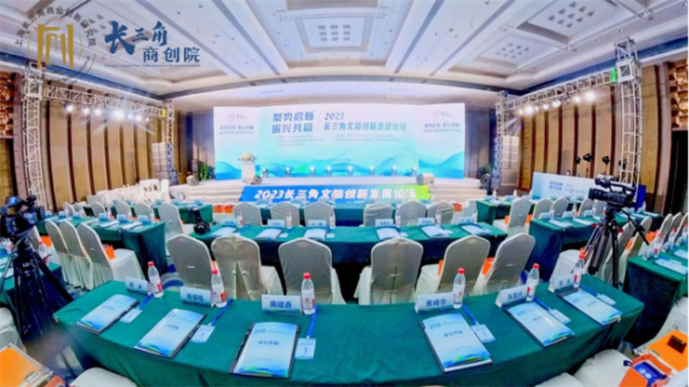 北京：2023長(zhǎng)三角文旅創(chuàng)新發(fā)展論壇在橫店召開，共謀文旅產(chǎn)業(yè)多元化、高質(zhì)量發(fā)展！