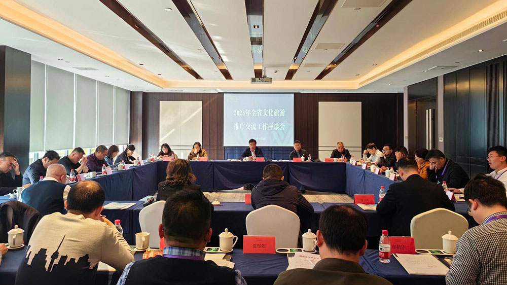 湖南：2023年全省文化旅游推廣交流工作座談會(huì)在常德舉行，加快實(shí)現(xiàn)“三高四新”！