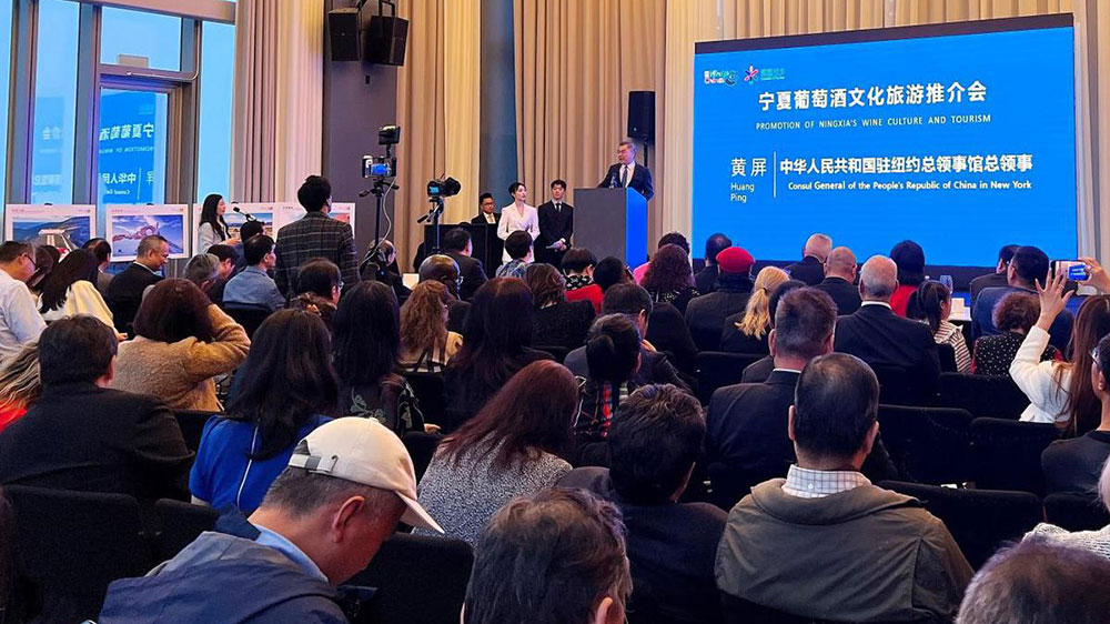 文旅動(dòng)態(tài)：寧夏葡萄酒文化旅游推介會(huì)在紐約舉行，進(jìn)一步推動(dòng)文旅交流與合作發(fā)展！