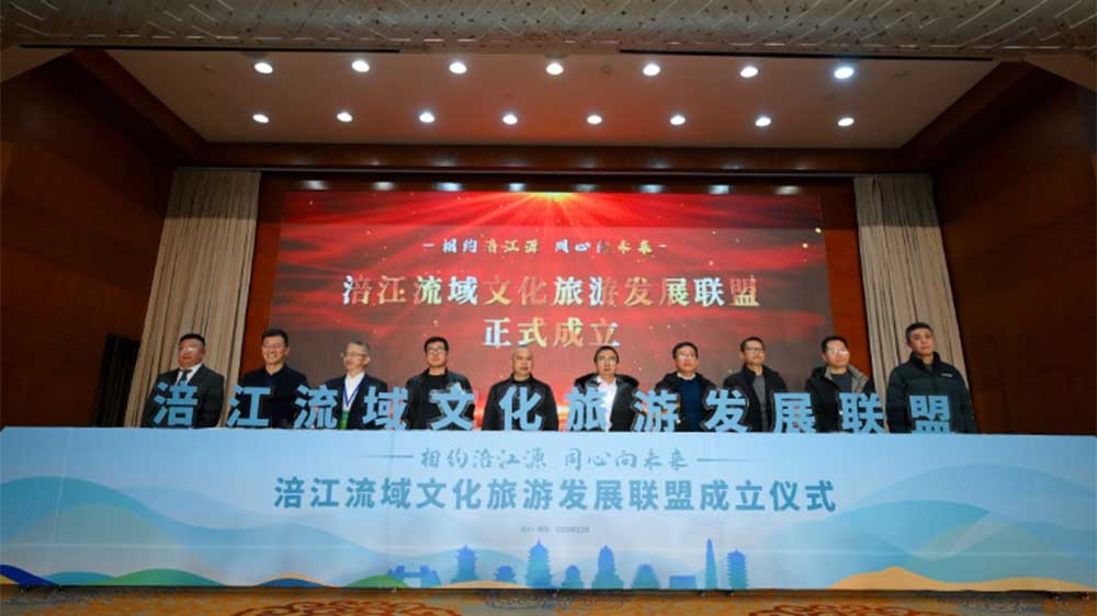 四川：涪江流域文化旅游發(fā)展聯(lián)盟工作會(huì)議在綿陽召開，加快推進(jìn)成渝地區(qū)雙城經(jīng)濟(jì)圈建設(shè)！