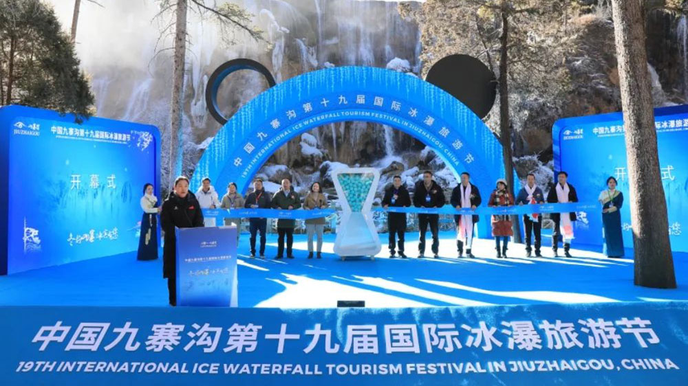 四川：中國九寨溝第十九屆國際冰瀑旅游節(jié)開幕，進一步推進世界旅游目的地建設(shè)！