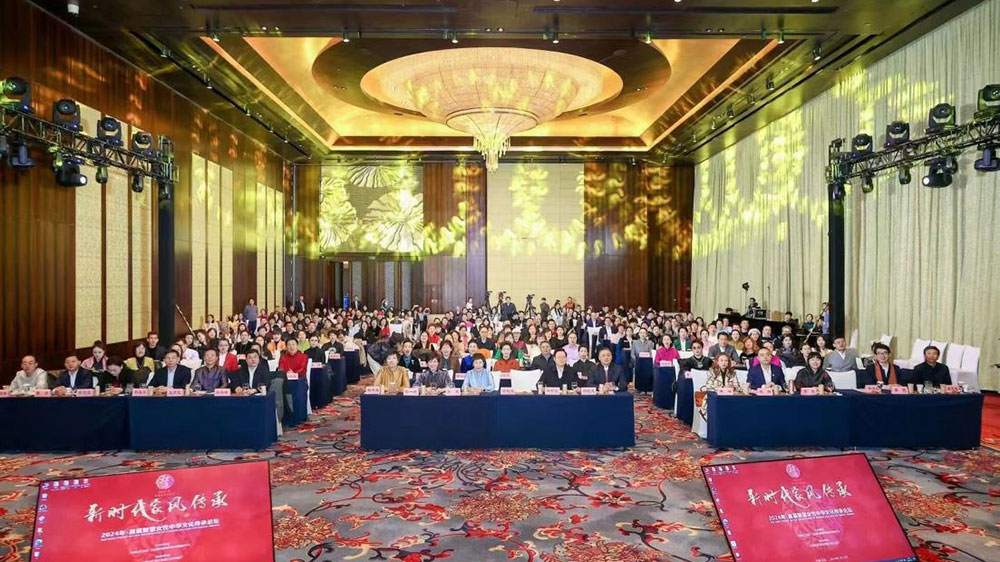 北京：2024年首屆智慧女性中華文化傳承論壇召開，共同推動新時代家風(fēng)傳承建設(shè)！