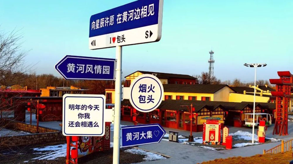 內(nèi)蒙古：包頭黃河觀凌周文化旅游活動即將舉辦，多項主題活動推動黃河文化發(fā)展！