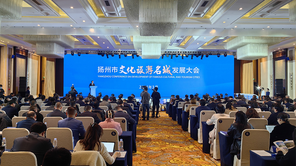 江蘇：揚州市文化旅游名城發(fā)展大會召開，加快推動世界文化旅游目的地城市建設！