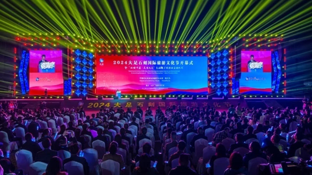 重慶：2024大足石刻國(guó)際旅游文化節(jié)開(kāi)幕式舉行，進(jìn)一步推動(dòng)文旅產(chǎn)業(yè)高質(zhì)量發(fā)展！