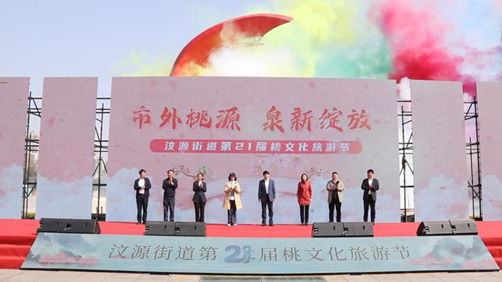 山東：鋼城區(qū)第二十一屆桃文化旅游節(jié)正式開幕，加快推動(dòng)文旅產(chǎn)業(yè)和區(qū)域經(jīng)濟(jì)社會(huì)發(fā)展！