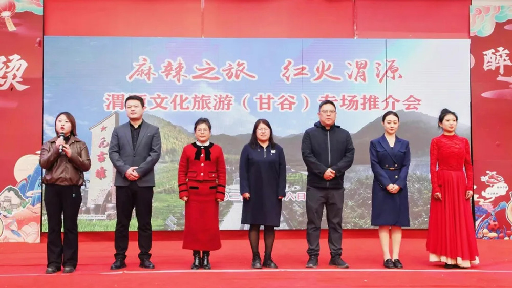 甘肅：渭源文化旅游甘谷專場(chǎng)推介會(huì)圓滿舉辦，進(jìn)一步推動(dòng)文旅產(chǎn)業(yè)高質(zhì)量發(fā)展！