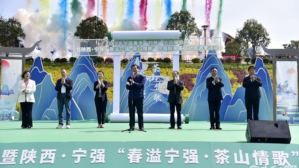 陜西：中國(guó)醉美茶文化旅游季活動(dòng)在寧強(qiáng)正式啟動(dòng)，進(jìn)一步推動(dòng)茶旅融合高質(zhì)量發(fā)展！