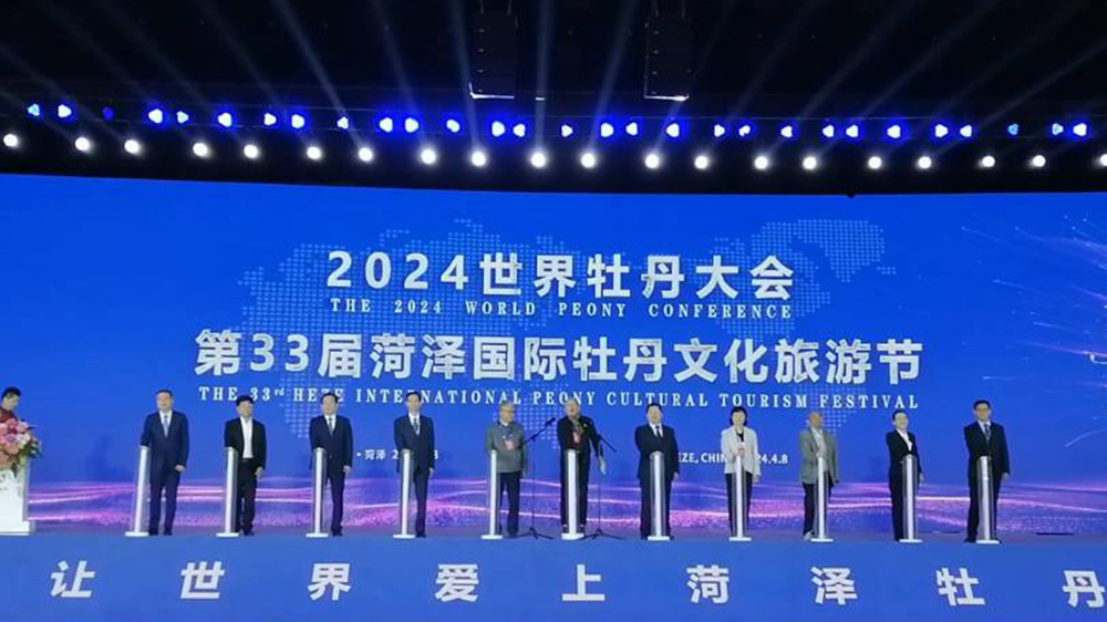山東：第33屆菏澤國(guó)際牡丹文化旅游節(jié)開幕式舉行，共促菏澤文旅深度融合高質(zhì)量發(fā)展！