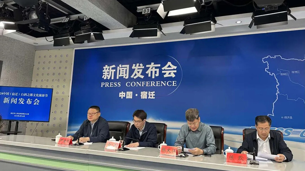 江蘇：2024中國(guó)（宿遷）白酒之都文化旅游節(jié)將于4月19日舉行，助推經(jīng)濟(jì)高質(zhì)量發(fā)展！