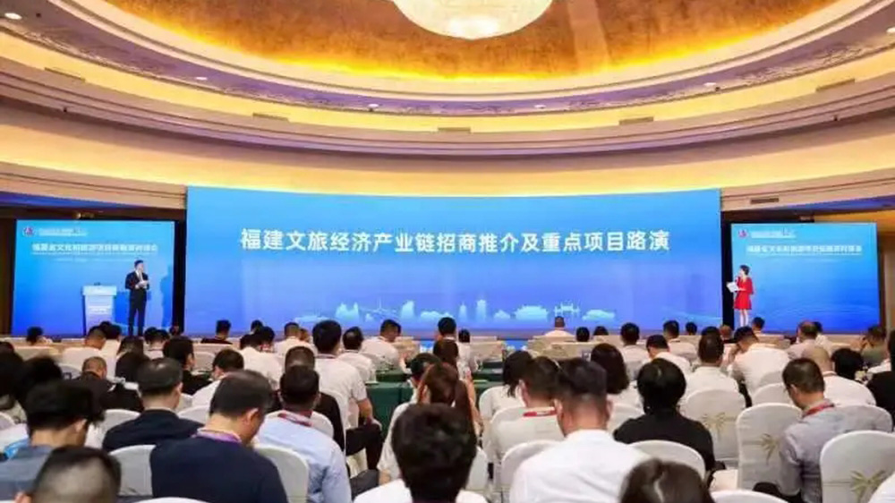 文旅：福建省文化和旅游項(xiàng)目投融資對(duì)接會(huì)在泉州舉辦，36個(gè)文旅重點(diǎn)項(xiàng)目集中簽約！