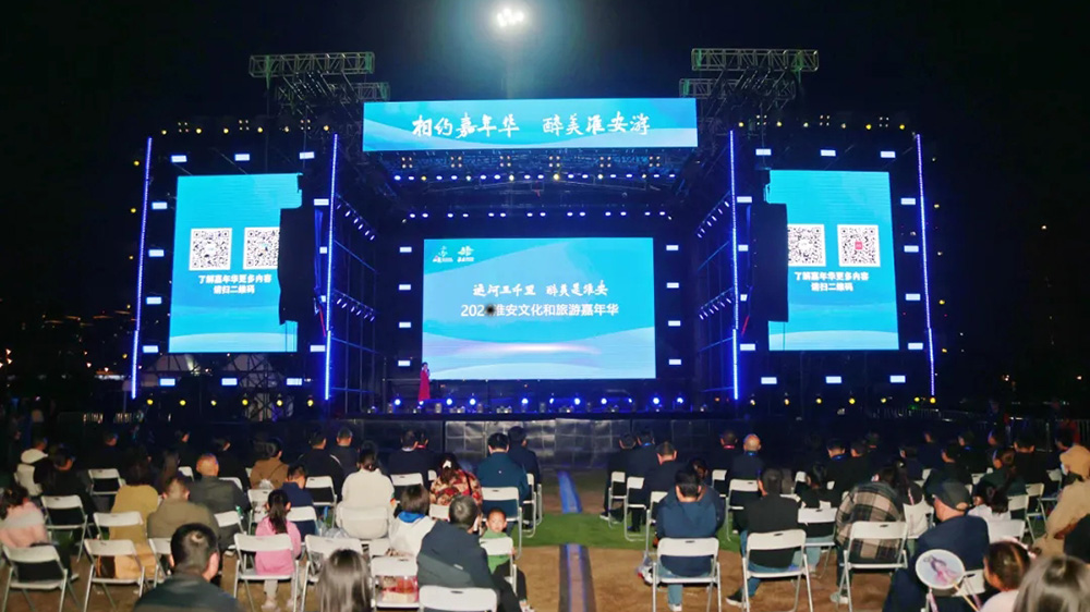 江蘇：2024淮安文化和旅游嘉年華順利開幕，41項(xiàng)特色活動(dòng)推動(dòng)文商旅體融合發(fā)展！