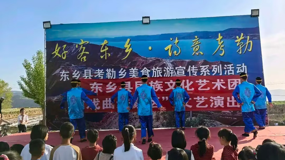 甘肅：東鄉(xiāng)縣考勒鄉(xiāng)“好客東鄉(xiāng)·詩意考勒”美食旅游宣傳活動舉行，推動文旅產(chǎn)業(yè)高質(zhì)量發(fā)展！