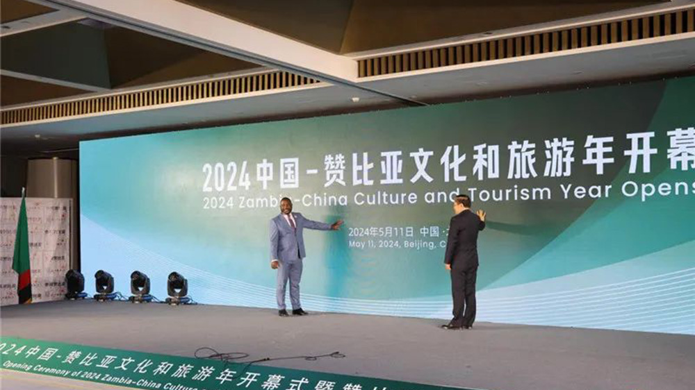 文旅：2024中國-贊比亞文化和旅游年在北京開幕，加強(qiáng)兩國旅游領(lǐng)域合作及文化互動(dòng)交流！