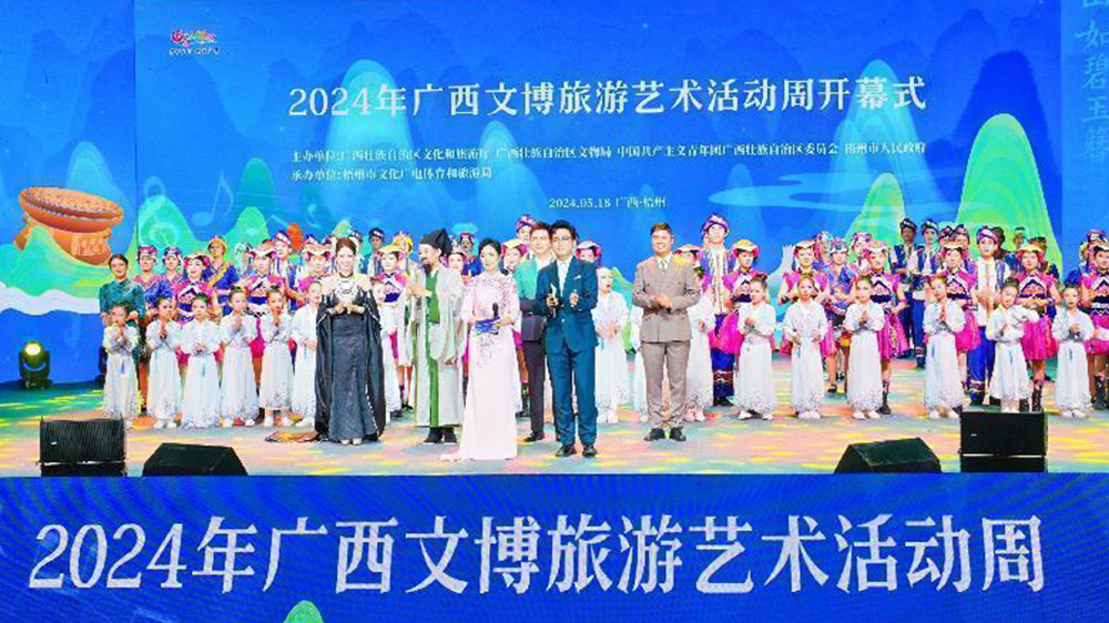 文旅：2024年廣西文博旅游藝術(shù)活動(dòng)周在梧州開幕，進(jìn)一步助力廣西文化旅游強(qiáng)區(qū)建設(shè)！
