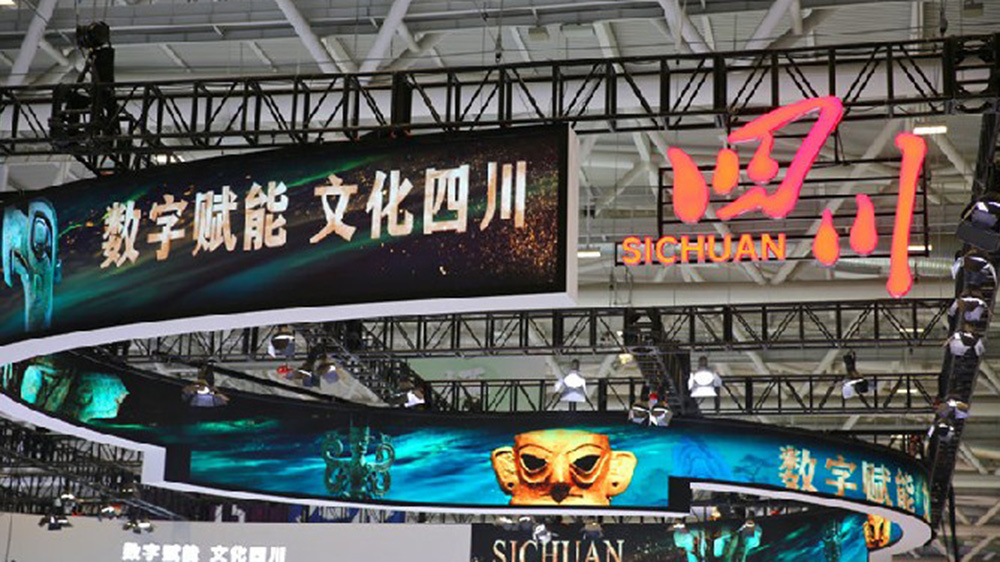 第二十屆中國(深圳)國際文化產(chǎn)業(yè)博覽交易會四川展區(qū).jpg