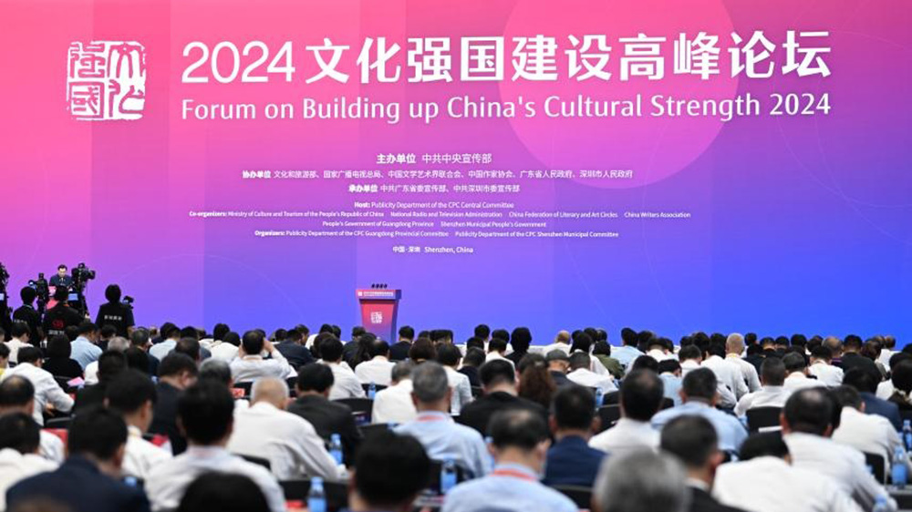 廣東：2024文化強(qiáng)國建設(shè)高峰論壇在深圳舉辦，推動新時代文化建設(shè)不斷開創(chuàng)新局面！