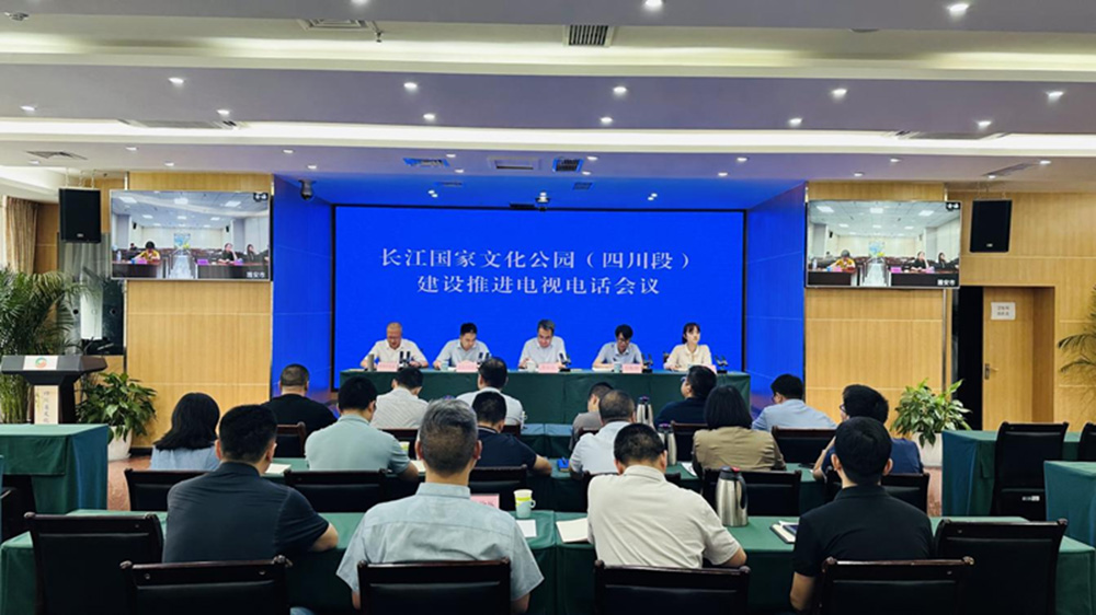 四川：長江國家文化公園（四川段）建設(shè)推進電視電話會召開，推動長江流域文旅融合發(fā)展！