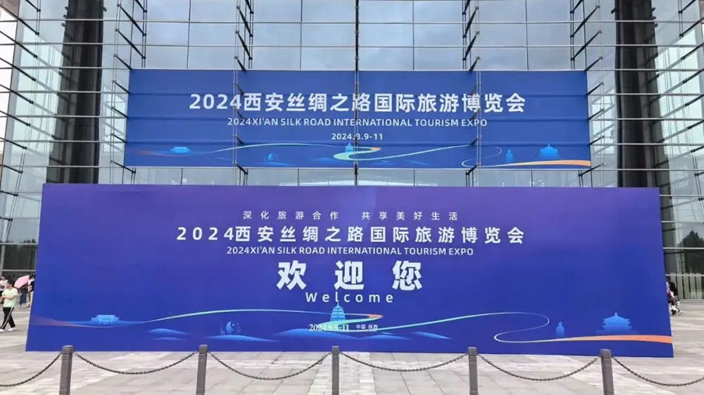 陜西：2024西安絲綢之路國際旅游博覽會(huì)舉行，推動(dòng)產(chǎn)業(yè)深度融合，深化國際國內(nèi)旅游合作！
