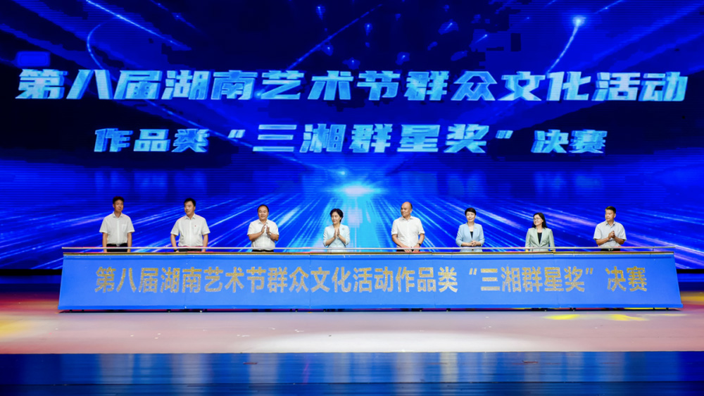 湖南：第八屆湖南藝術(shù)節(jié)群眾文化活動(dòng)在衡陽啟動(dòng)，加快推進(jìn)文化強(qiáng)省建設(shè)！
