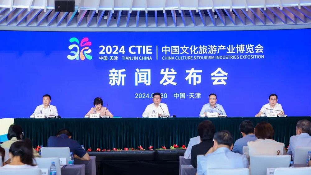 天津：2024中國文化旅游產(chǎn)業(yè)博覽會(huì)9月13日舉行，加快推動(dòng)商文旅體農(nóng)多業(yè)態(tài)深度融合！