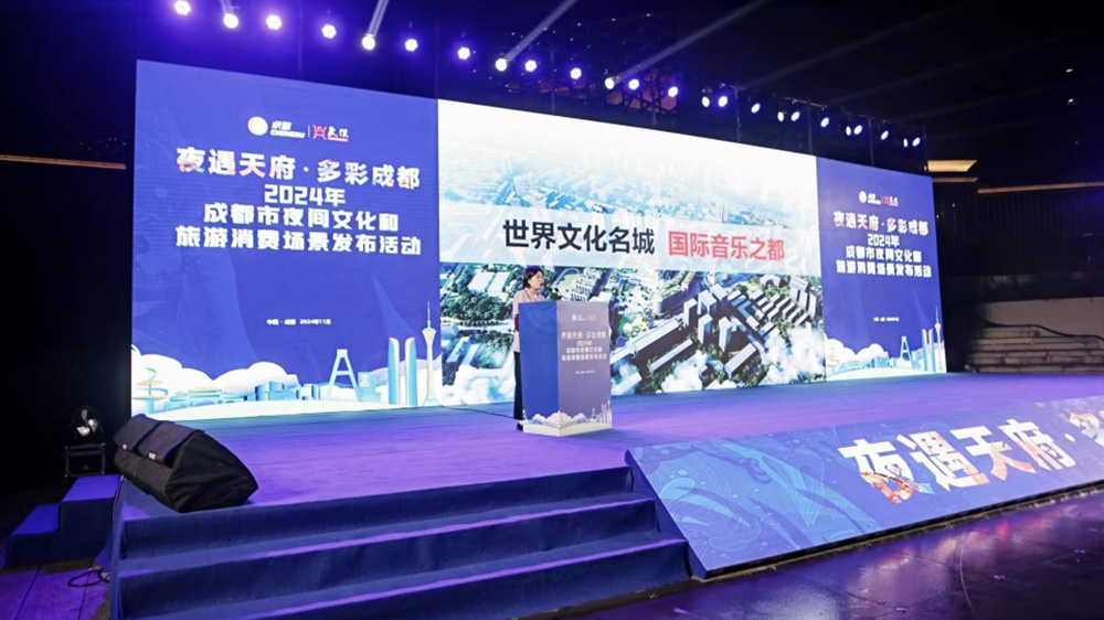 四川：2024年成都市夜間文化和旅游消費(fèi)場景發(fā)布活動舉行，推動夜間經(jīng)濟(jì)發(fā)展！