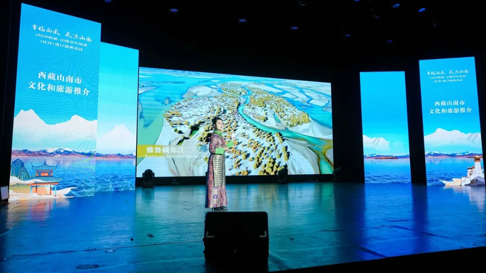 2024西藏-·-山南文化旅游(長沙)推介路演活動現(xiàn)場推介.jpg
