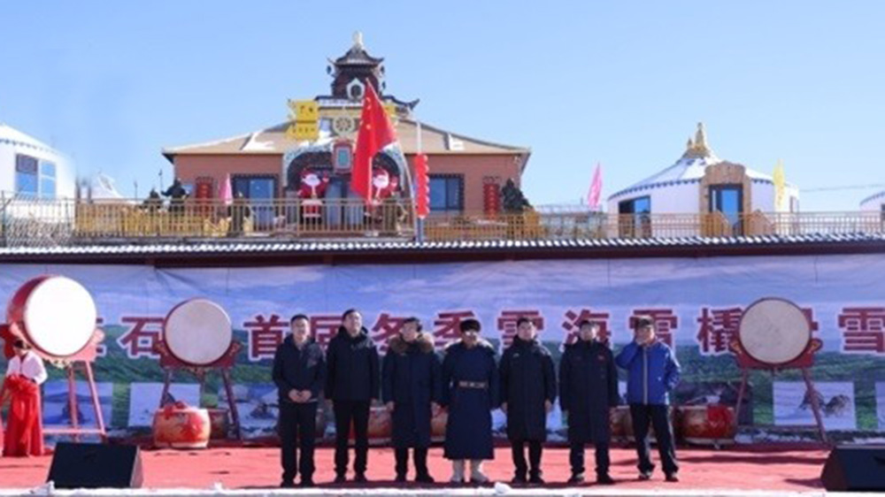 內蒙古：2024紅石崖冰雪文化旅游季系列活動啟動，加快推動冷資源熱向熱經濟轉換！