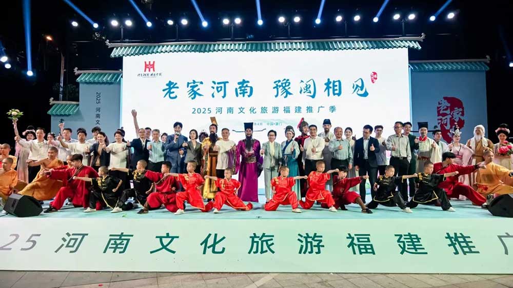 河南：2025河南文化旅游福建推廣季活動(dòng)在廈門啟動(dòng)，共拓海陸絲路文旅經(jīng)濟(jì)帶！