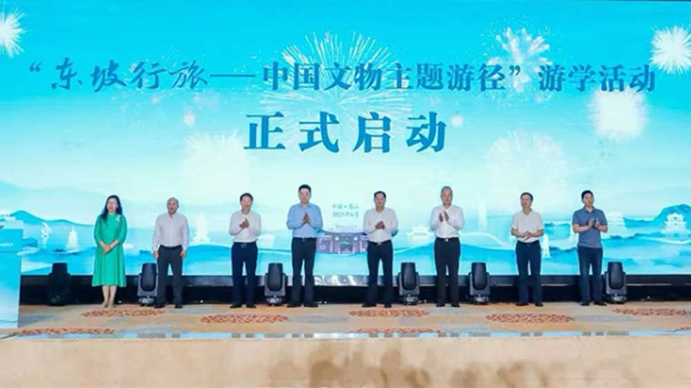 四川：四城聯(lián)袂推介“東坡行旅”主題游徑，推動中華優(yōu)秀傳統(tǒng)文化創(chuàng)新融合發(fā)展！