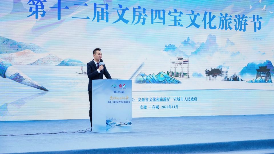 第十二屆文房四寶文化旅游節(jié).jpg